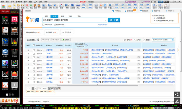 存证 第1557页