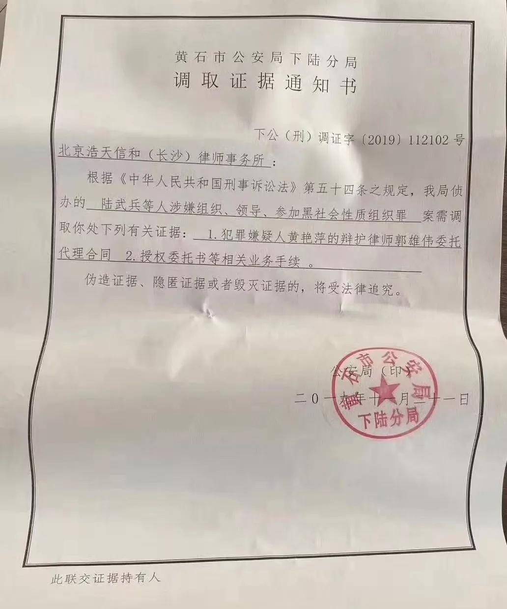 取证 第1529页