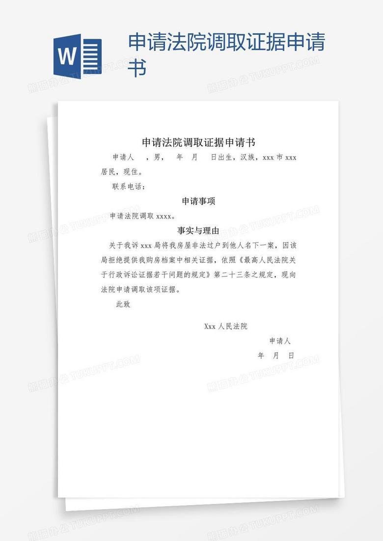 取证 第1528页
