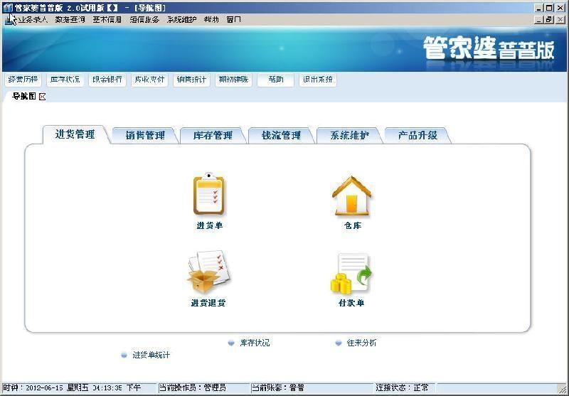 7777788888管家婆精准版游戏介绍,7777788888管家婆专业版游戏介绍_超清版6.91