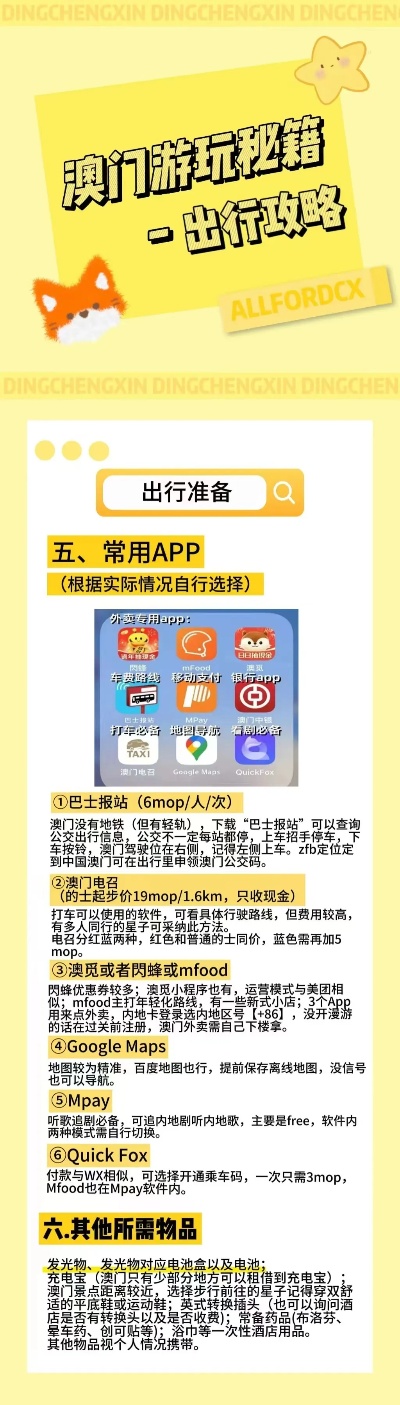 新澳今天最新资料水果爷爷,新澳水果爷爷今日动态更新_极限版1.67