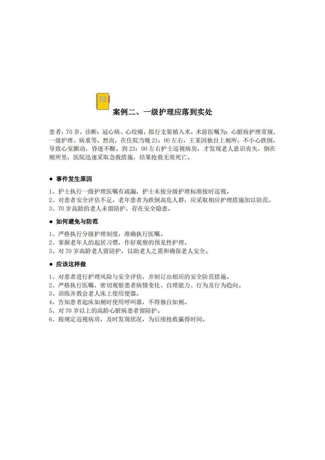 管家婆一码一肖资料免费大全,经典解析说明_Linux77.70.45