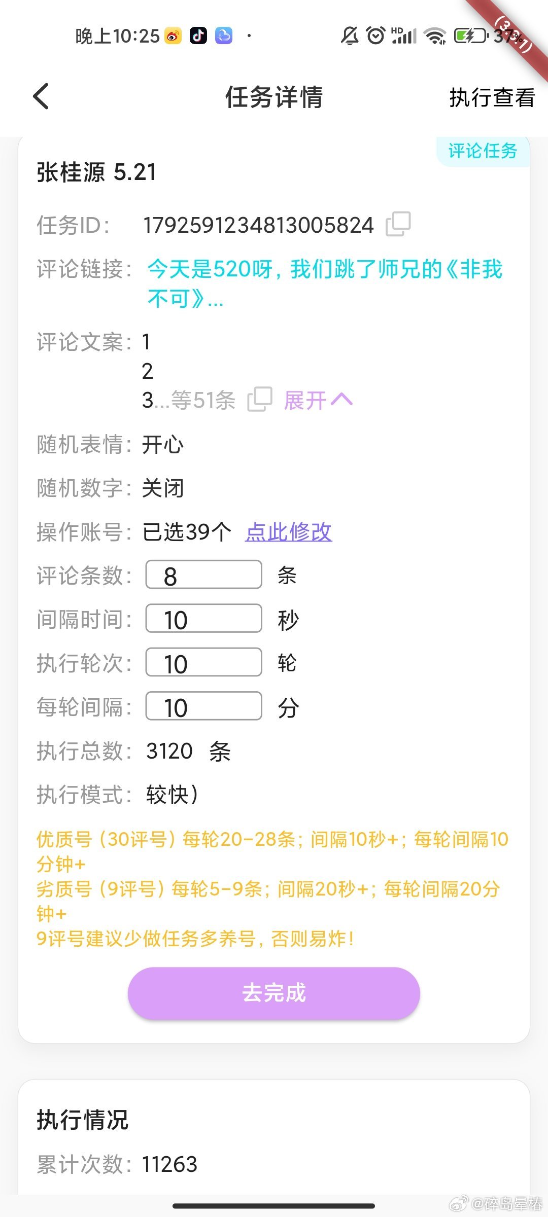 初遇在故事开头 第91页
