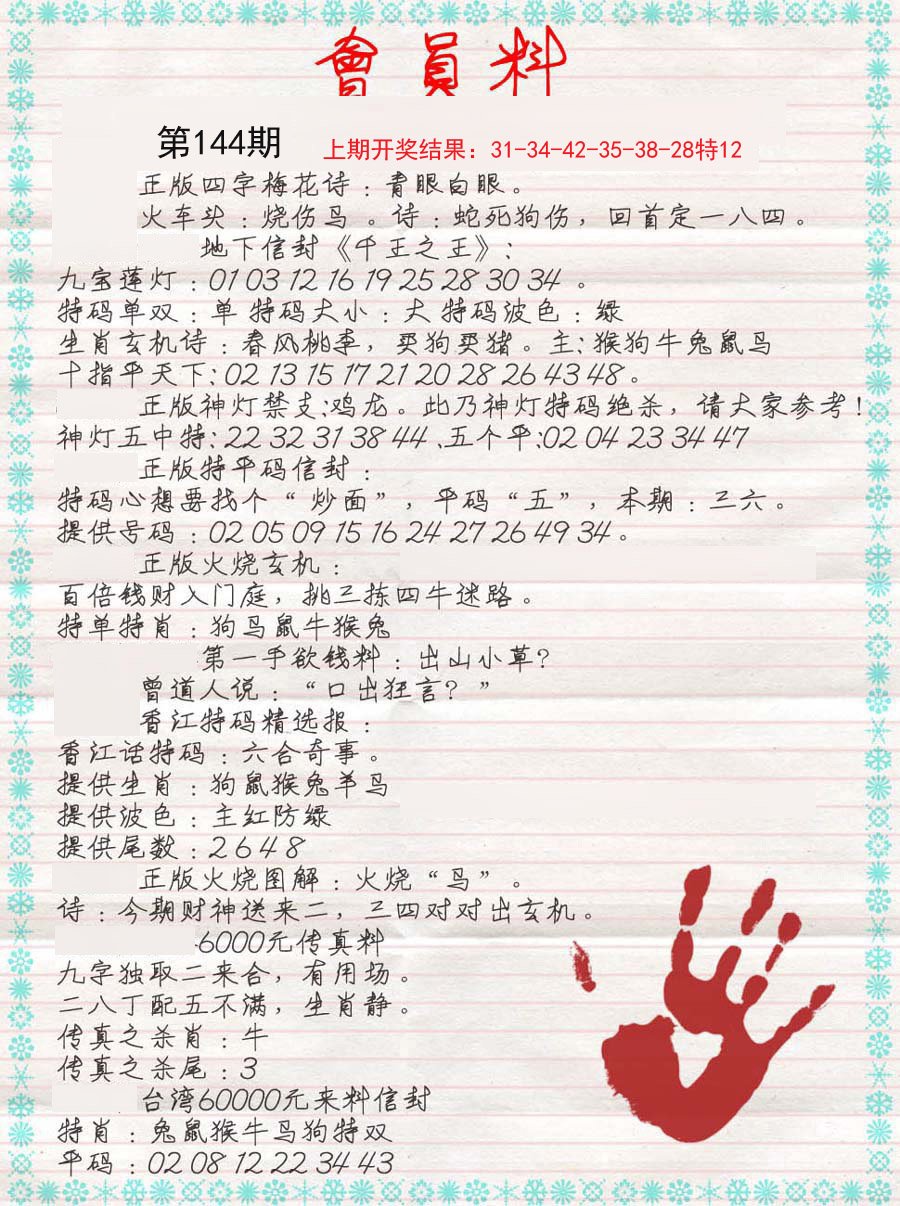 云烟 第86页