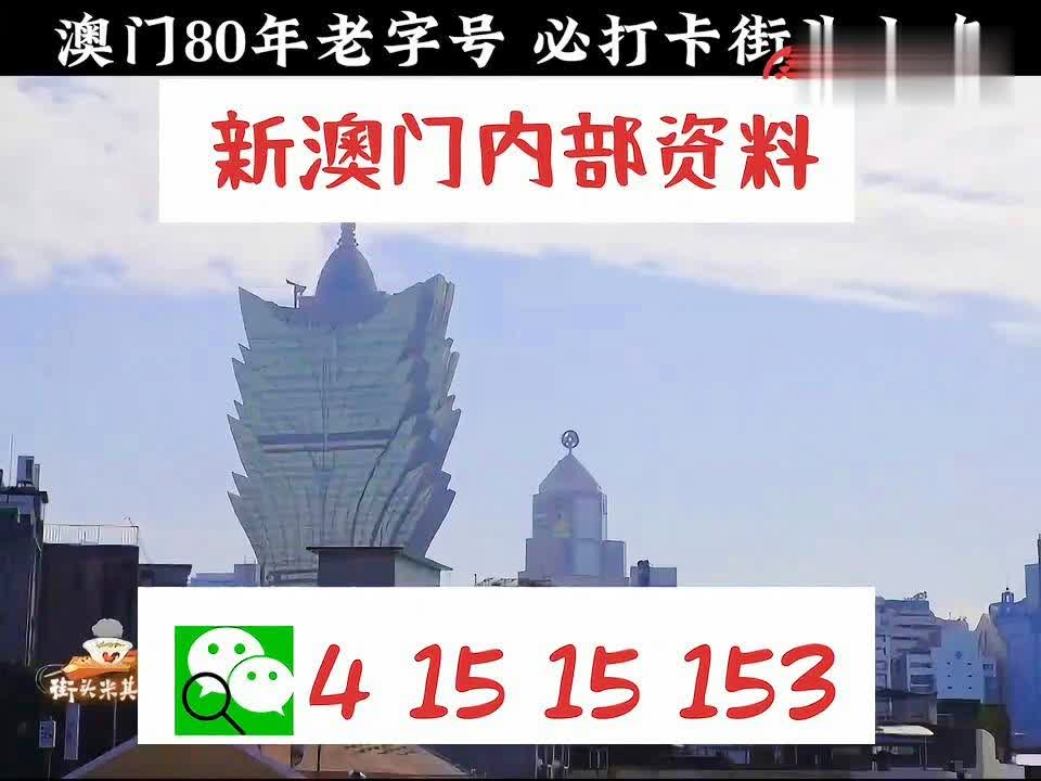 澳门内部最精准免费资料,事件解答解释落实_扩展版49.996
