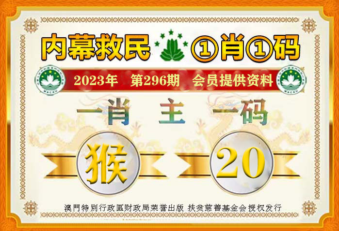 最准一肖一码