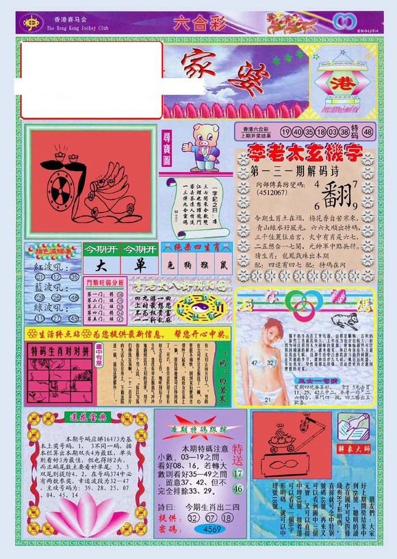 二四六管家婆玄机,权威研究解释定义_FT69.45.98