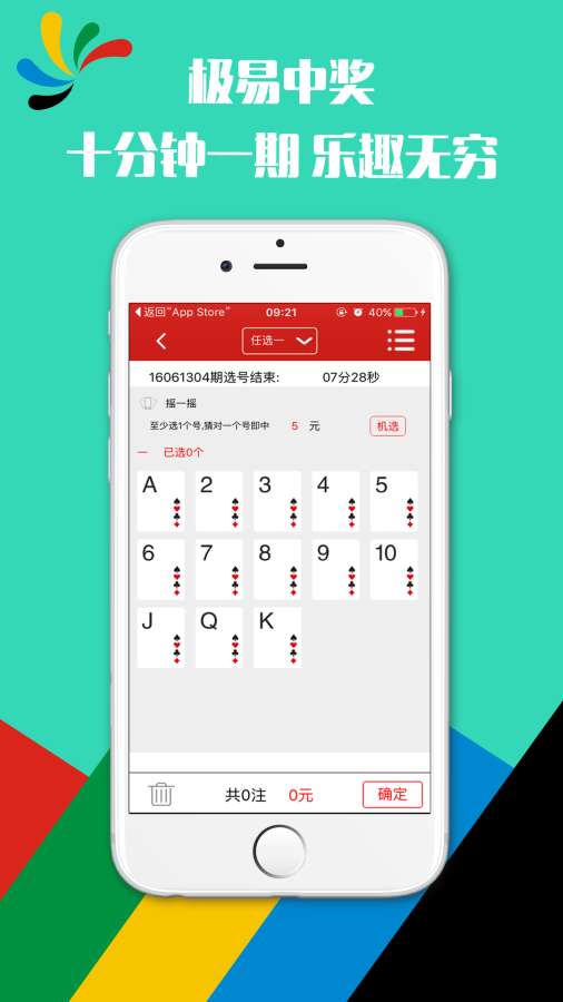 新澳开奖结果记录查询表