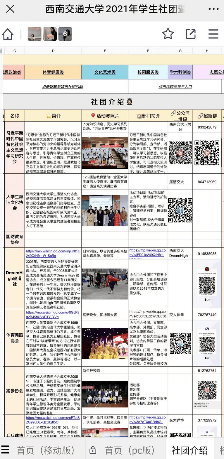 六台盒宝典资料大全1877深度解析与实用技巧_限时分享版82.744
