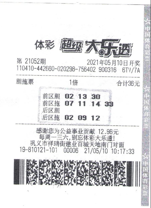 马会传真资料