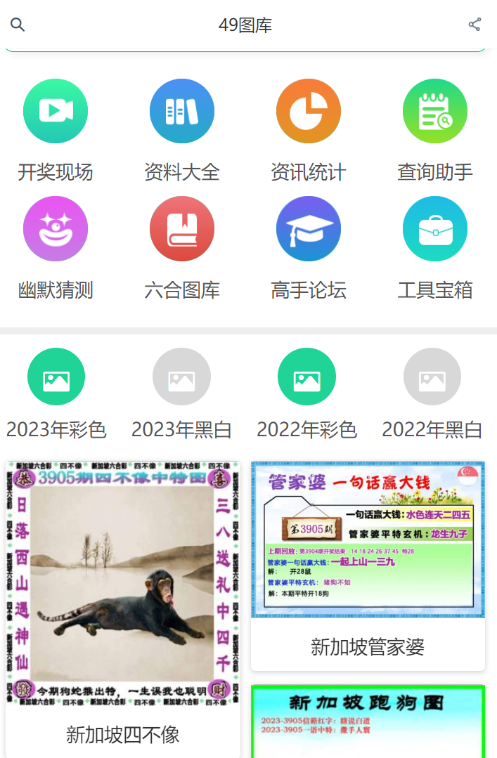 2024新奥资料免费49图库揭秘成功投资的秘密攻略_QD97.542