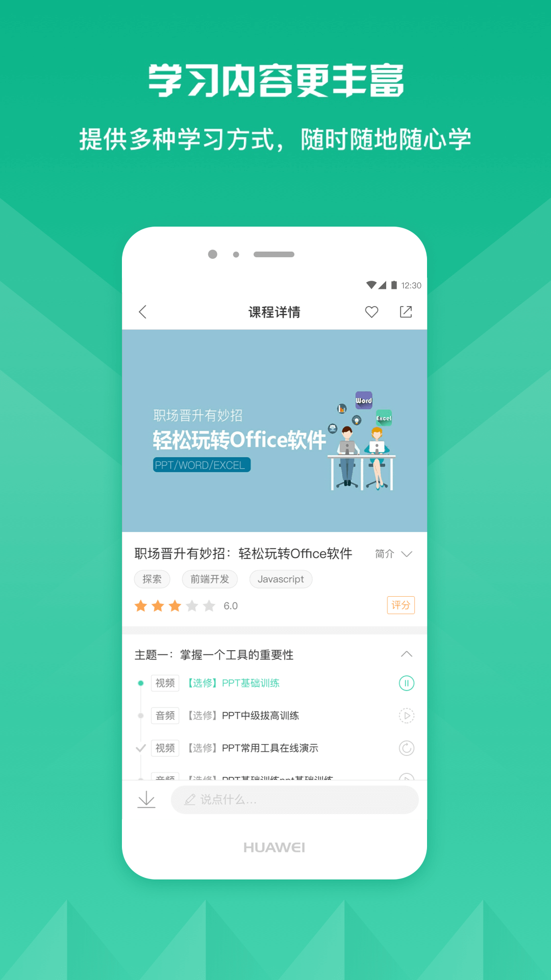 全新正版资料随时下载优质内容助力学习_升级版A1.485