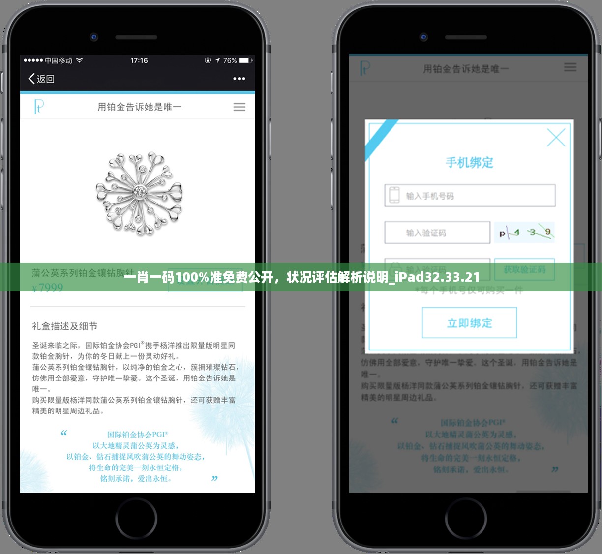 江南烟雨断桥殇 第57页