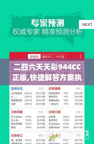 10新动28 第34页