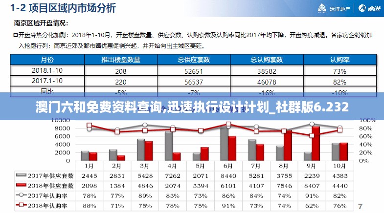10新动28 第26页