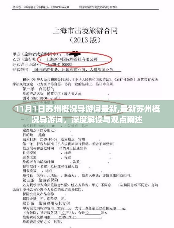 江南烟雨断桥殇 第37页