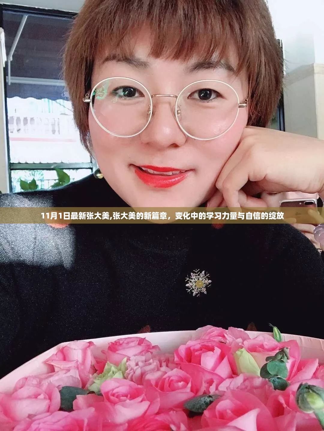 云烟 第33页
