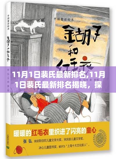 浅笑轻吟梦一曲 第37页