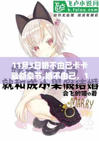 花开无言 第29页