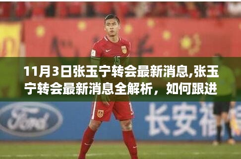 沉默的风 第29页