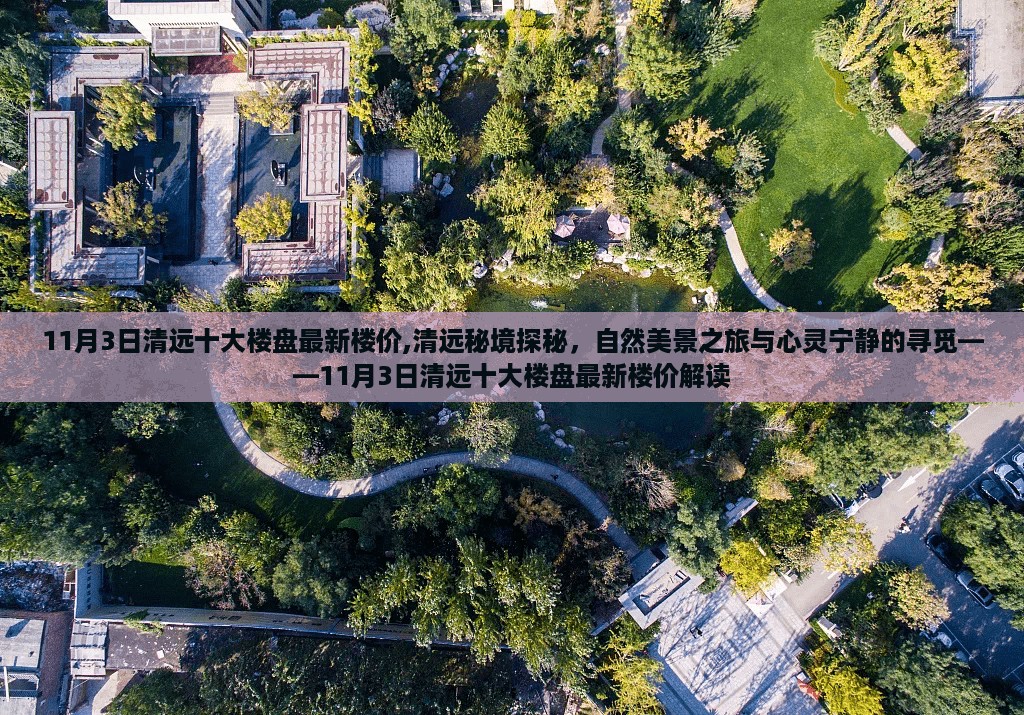 浅笑轻吟梦一曲 第30页