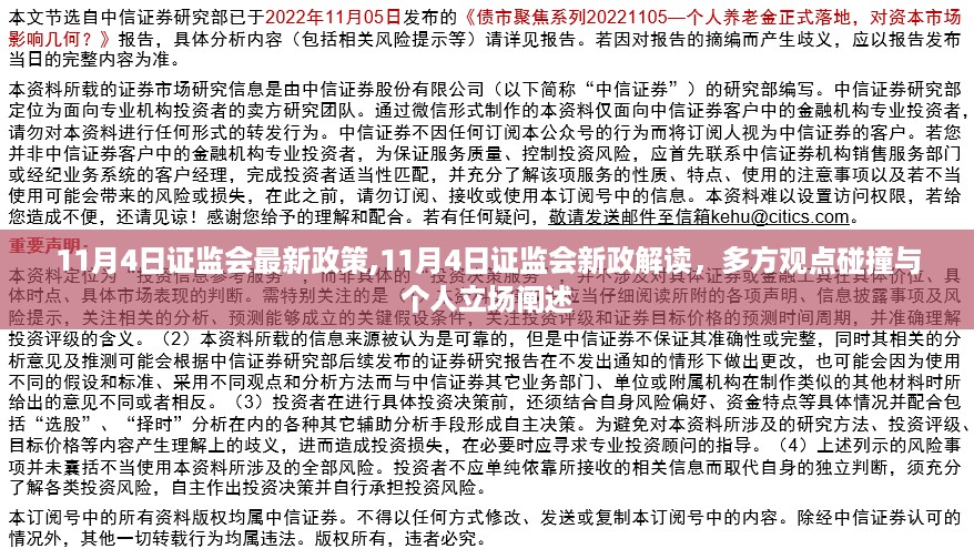 花开无言 第24页