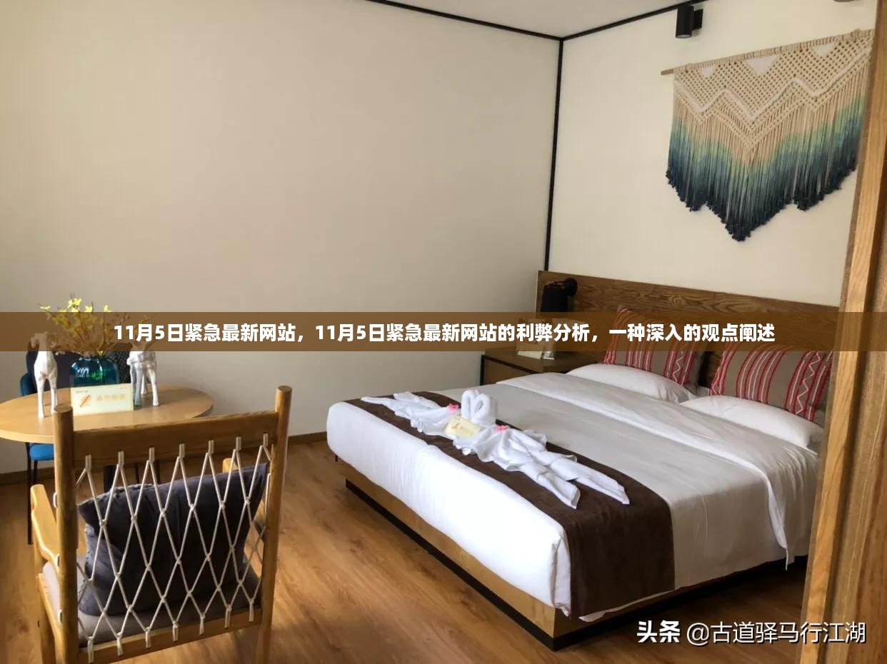 心急如焚 第20页