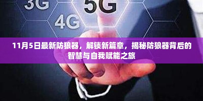 心急如焚 第19页