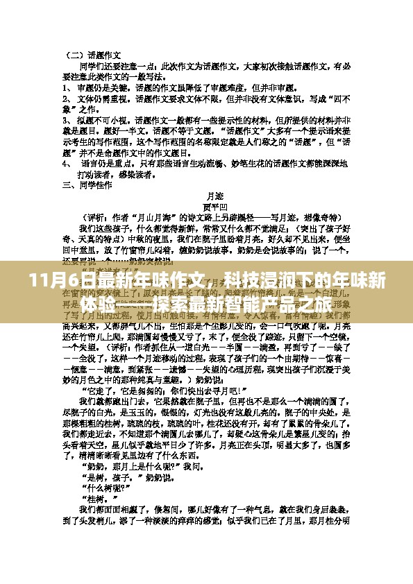 文质彬彬 第23页