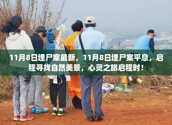 心急如焚 第17页