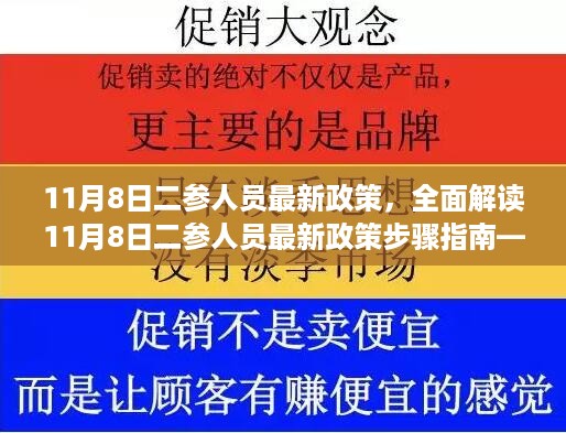 10新动28 第19页