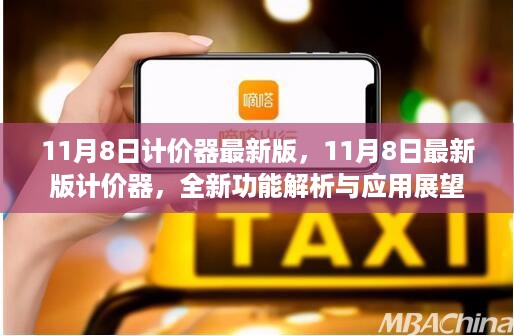 10新动28 第18页
