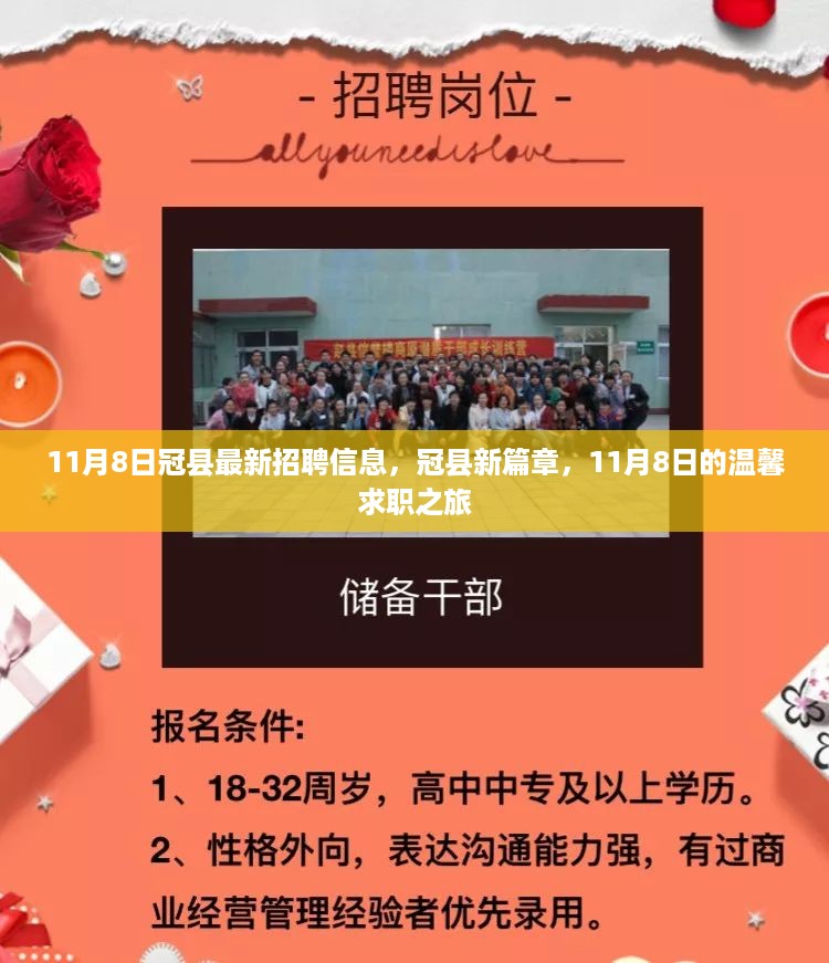 初遇在故事开头 第21页