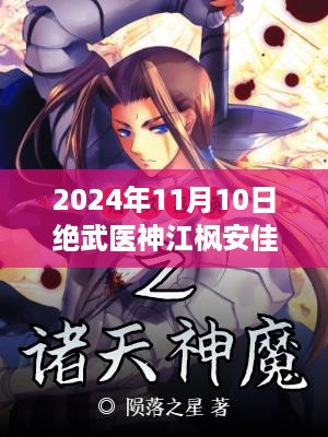 手舞足蹈 第16页