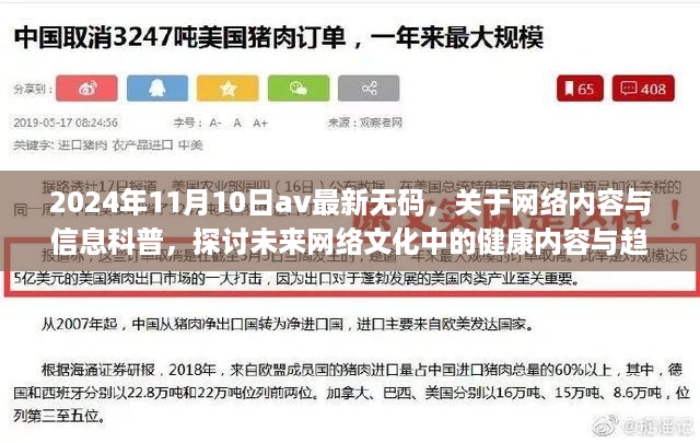 沉默的风 第18页