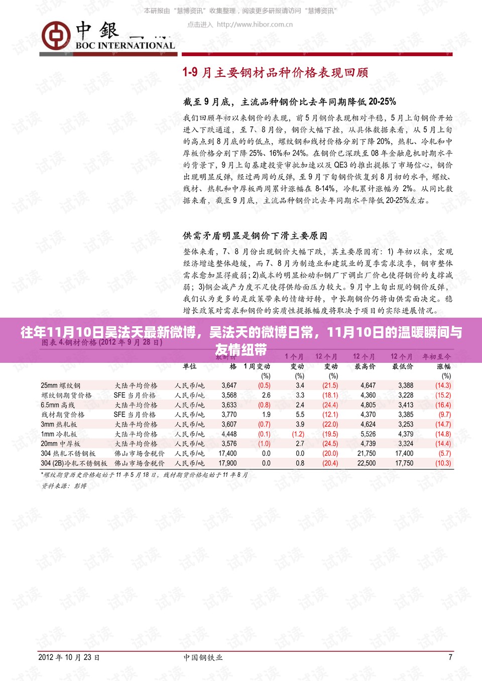 10新动28 第16页