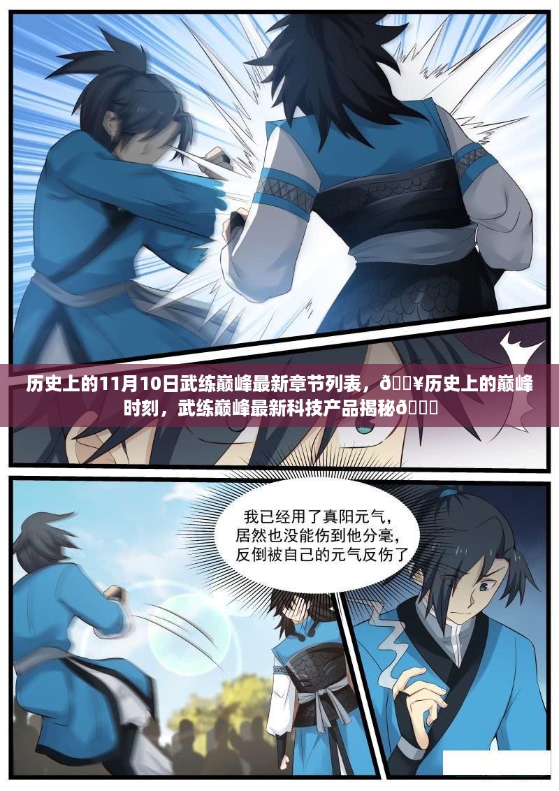 江南烟雨断桥殇 第20页