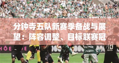 feiqinzoushou 第12页