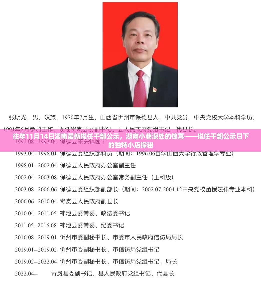 沉默的风 第14页