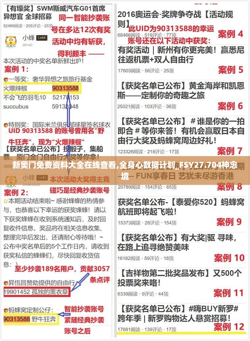shenzhongqishi 第12页