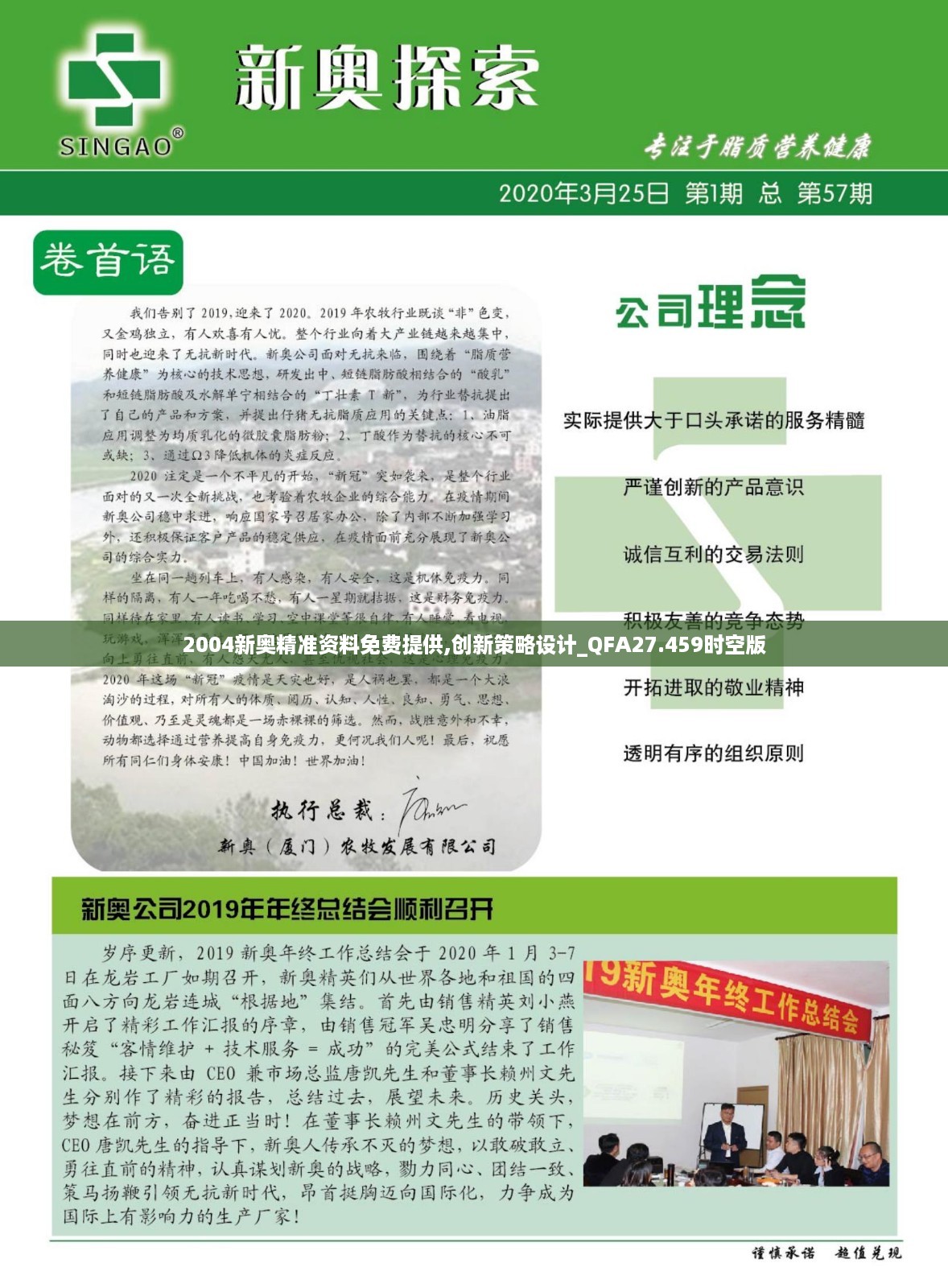 jiguangpianyu 第11页