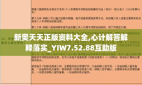 jiguangpianyu 第10页