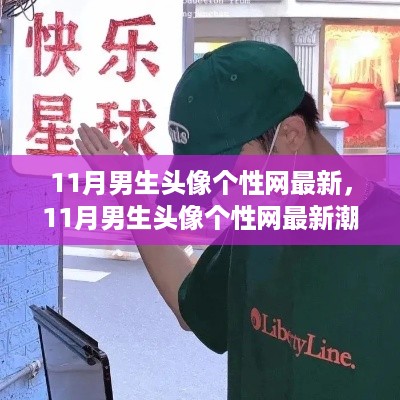 肝胆相照 第8页