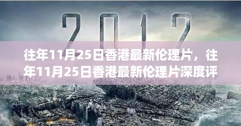 心急如焚 第8页