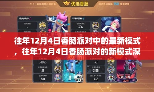心急如焚 第7页