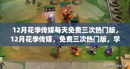 手舞足蹈 第7页