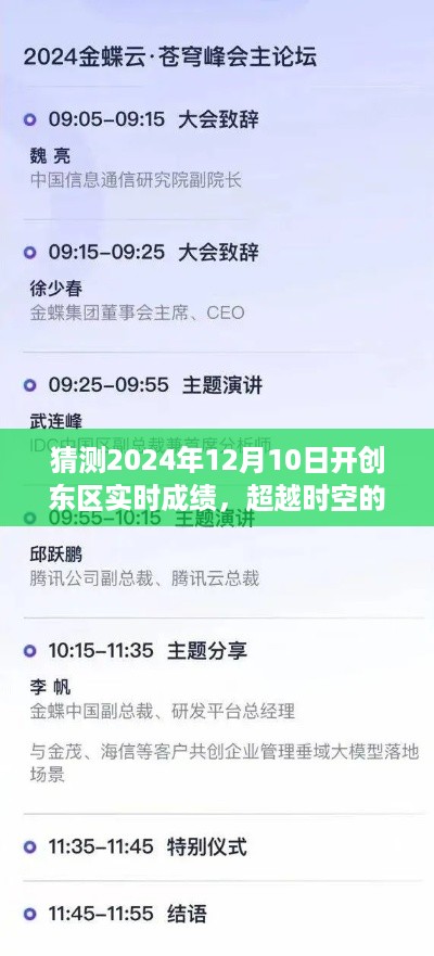 江南烟雨断桥殇 第4页