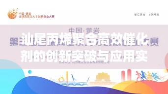 志在四方 第3页