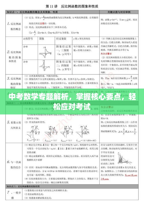 欣喜若狂 第3页