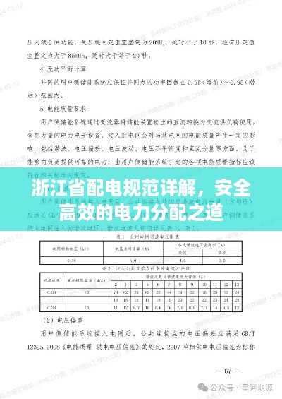 比翼鸟 第3页
